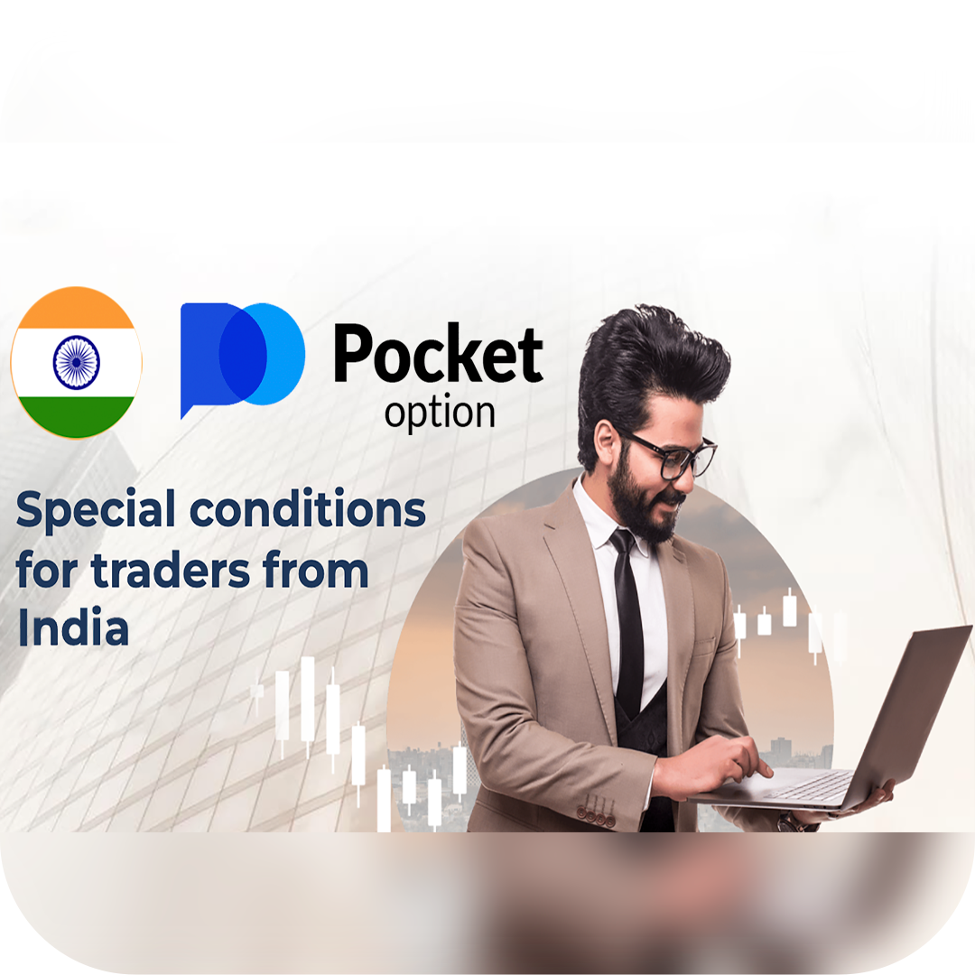 Exploring the Benefits of the Pocket Option Site